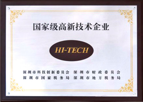 National high-tech enterprises